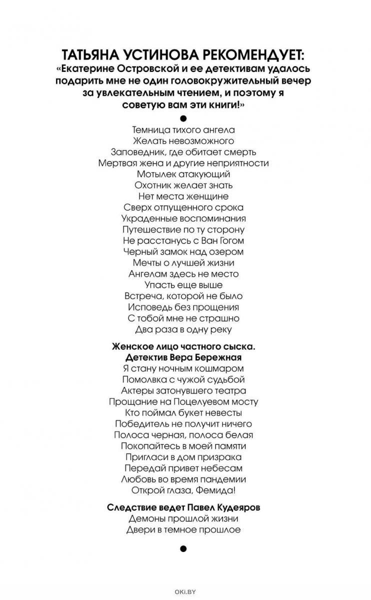 Открой глаза, Фемида! | Островская Екатерина Николаевна в Минске в Беларуси  за 14.76 руб.