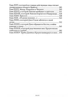 Вечная классика (ДЕФЕКТ) № 8. Уильям Теккерей. Ярмарка тщеславия. Том 1 Вечная классика (ДЕФЕКТ) № 8. Уильям Теккерей. Ярмарка тщеславия. Том 1
