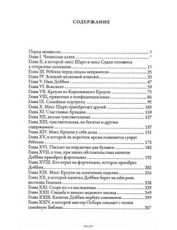 Вечная классика (ДЕФЕКТ) № 8. Уильям Теккерей. Ярмарка тщеславия. Том 1 Вечная классика (ДЕФЕКТ) № 8. Уильям Теккерей. Ярмарка тщеславия. Том 1