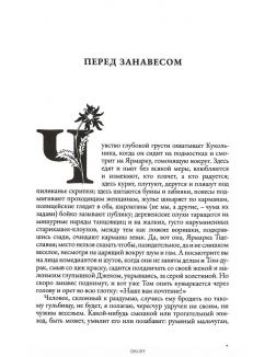 Вечная классика (ДЕФЕКТ) № 8. Уильям Теккерей. Ярмарка тщеславия. Том 1 Вечная классика (ДЕФЕКТ) № 8. Уильям Теккерей. Ярмарка тщеславия. Том 1