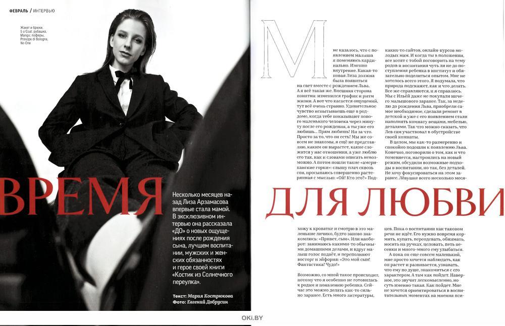 Журнал: PSYCHOLOGIES (Психолоджис) № 67 / 2022 купить в Минске и ...