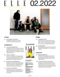 ELLE (Эль) № 70 / 2022