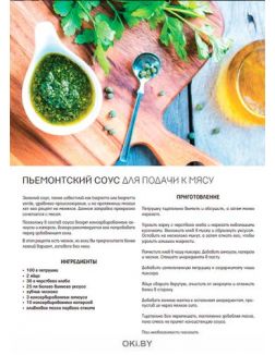 Домашняя кухня. Лучшие кулинарные рецепты № 01 / 2022