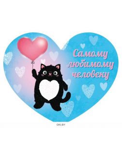 Валентинка «Сердечки» в ассортименте