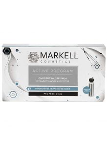 Markell | Сыворотка для лица с гиалуроновой кислотой Active Program, 14 мл