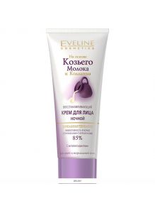 Eveline | Ночной крем для лица на основе козьего молока и коллагена 75 мл