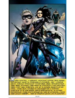 Супергерои Marvel. Официальная коллекция (ДЕФЕКТ) № 58 / 2021. Молодые Мстители