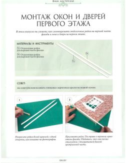 КУКОЛЬНЫЙ ДОМ (ДЕФЕКТ) № 99 / 2022 КУКОЛЬНЫЙ ДОМ (ДЕФЕКТ) № 99 / 2022