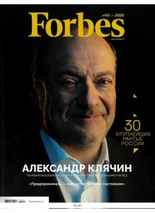 FORBES № 02 / 2022
