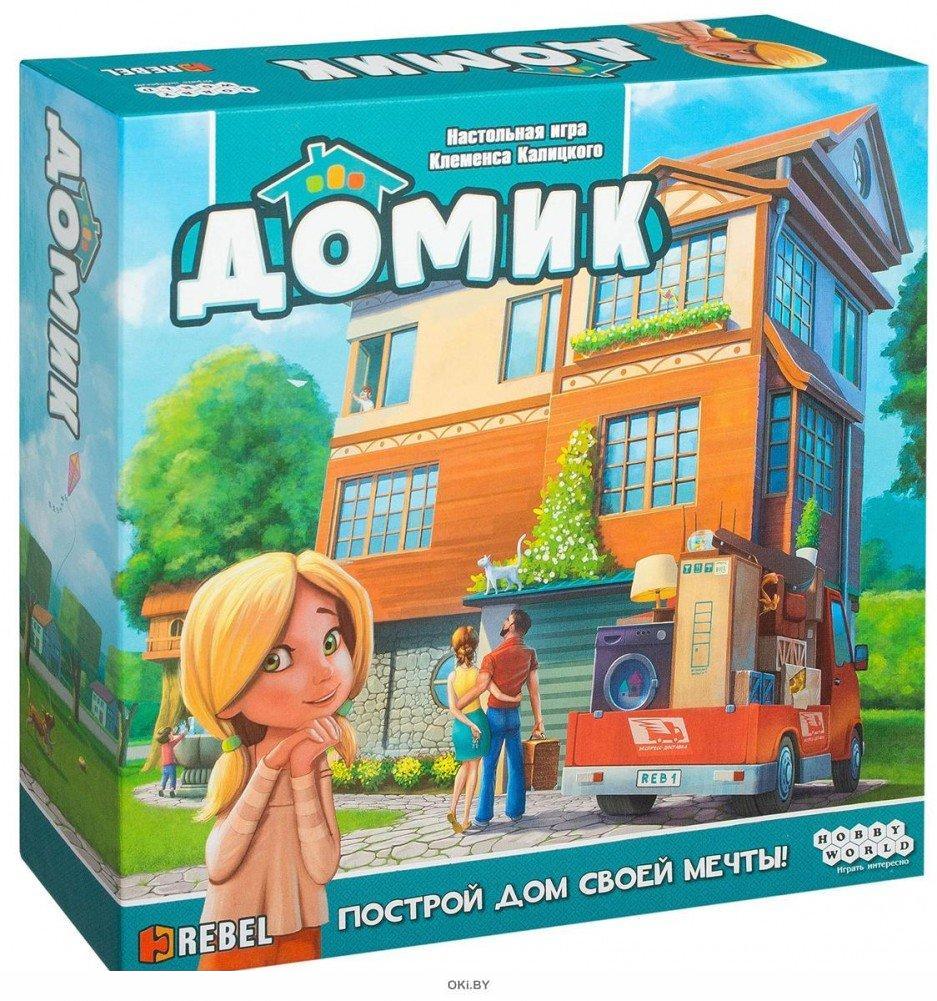 Математические домики. Домики с цифрами для дошкольников. Игра "домики". Математические домики для дошкольников 6-7 лет. Игра hobby world домик 1648.