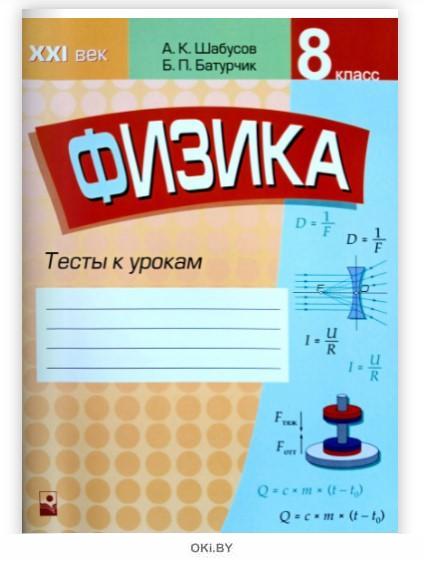 Как обогревается комната радиатором центрального отопления физика 8 класс тест