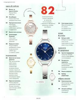 Cosmopolitan Русское Издание мини-формат № 03 / 2022