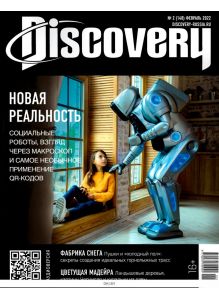 DISCOVERY № 02 / 2022