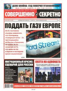 Совершенно секретно № 02 / 2022