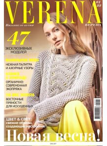 Верена. Verena № 01 / 2022