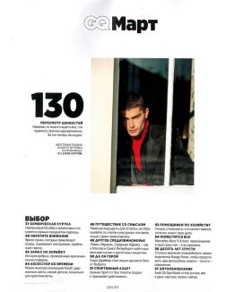 GQ. Gentelmen`s Quarterly № 03 / 2022