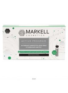 Markell | Активная сыворотка для лица «Мгновенный лифтинг»