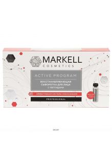 Markell | Восстанавливающая сыворотка для лица с пептидами