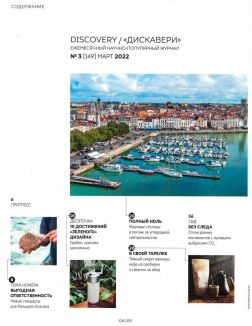 DISCOVERY № 03 / 2022