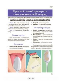Сам себе скорая помощь № 03 / 2022