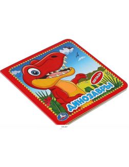 Книжка с тактилом «Динозавры»