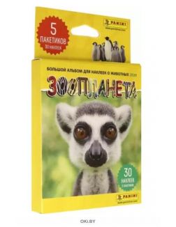 Блистер Panini «Зоопланета» (ДЕФЕКТ)
