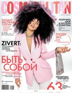 Cosmopolitan Русское Издание № 04 / 2022