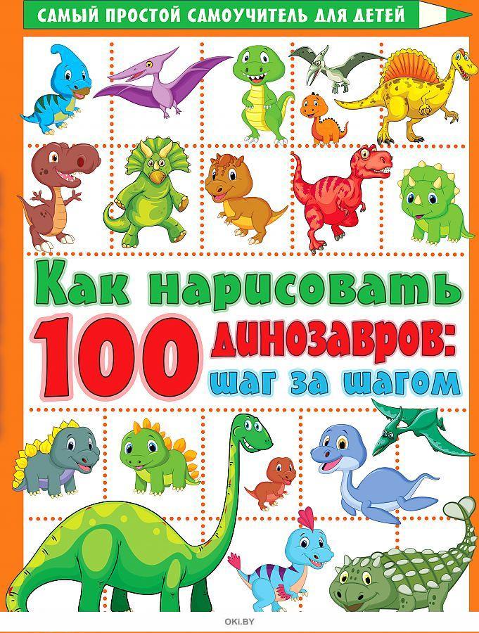 Как нарисовать 100