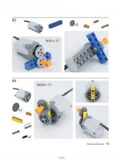 Большая книга идей LEGO Technic. Машины и механизмы | Йошихито Исогава