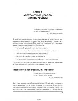 Программирование на C# для начинающих. Особенности языка | Васильев Алексей Николаевич