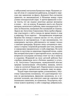 Кольцо блаженной Августины | Болдова Марина Владимировна