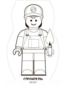 Раскраска вырубная малая «Лего герои» серия «Играю! Рисую! Фантазирую!»