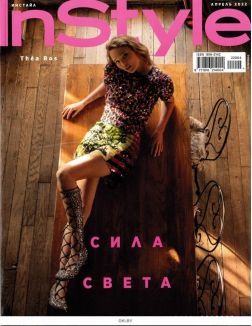 In style Русское издание № 04 / 2022