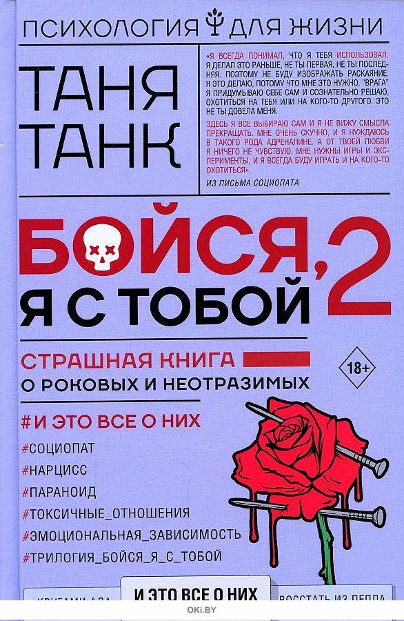 Купить Методика 7 радикалов. Особенности характеров | Пономаренко ...