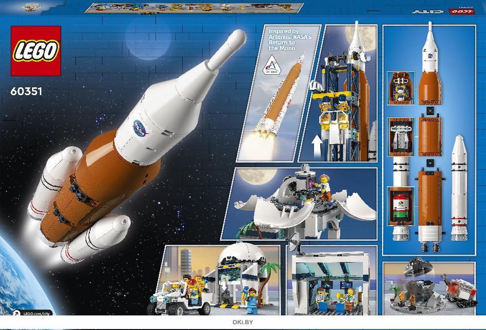 Купить Конструктор LEGO City «Космодром» (60351, city) в Минске в ...