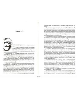 Вечная классика (ДЕФЕКТ) № 7. Чувство и чувствительность Вечная классика (ДЕФЕКТ) № 7. Чувство и чувствительность