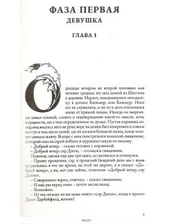Вечная классика (ДЕФЕКТ) № 15. Томас Гарди. Тэсс из рода дЭрбервиллей