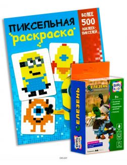 Игровой журнал с наклейками «Пиксельная раскраска»  и конструктор Kribly Block Animals в ассортименте