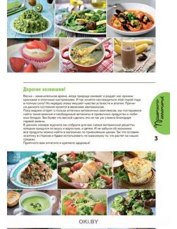 Домашняя кухня. Лучшие кулинарные рецепты № 03 / 2022