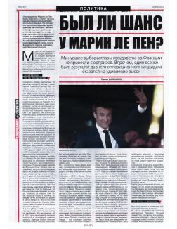 Совершенно секретно № 08 / 2022