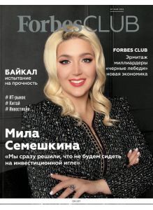 FORBES № 05 / 2022