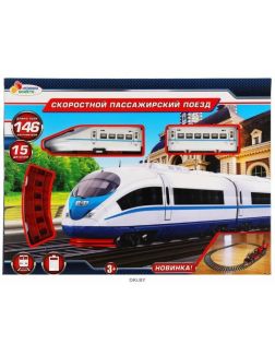 Железная дорога «Скоростной пассажирский поезд» «Играем вместе» 146 см