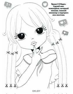 Интерактивная книга-раскраска «Суперстилист» и Набор украшений для девочек в ассортименте