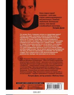 Цирк семьи Пайло | Эллиотт Уилл