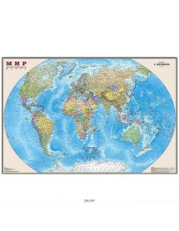 Карта мира политическая 1:25М (в пластиковом тубусе) (арт. ОСН1234472)