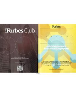 FORBES № 06 / 2022