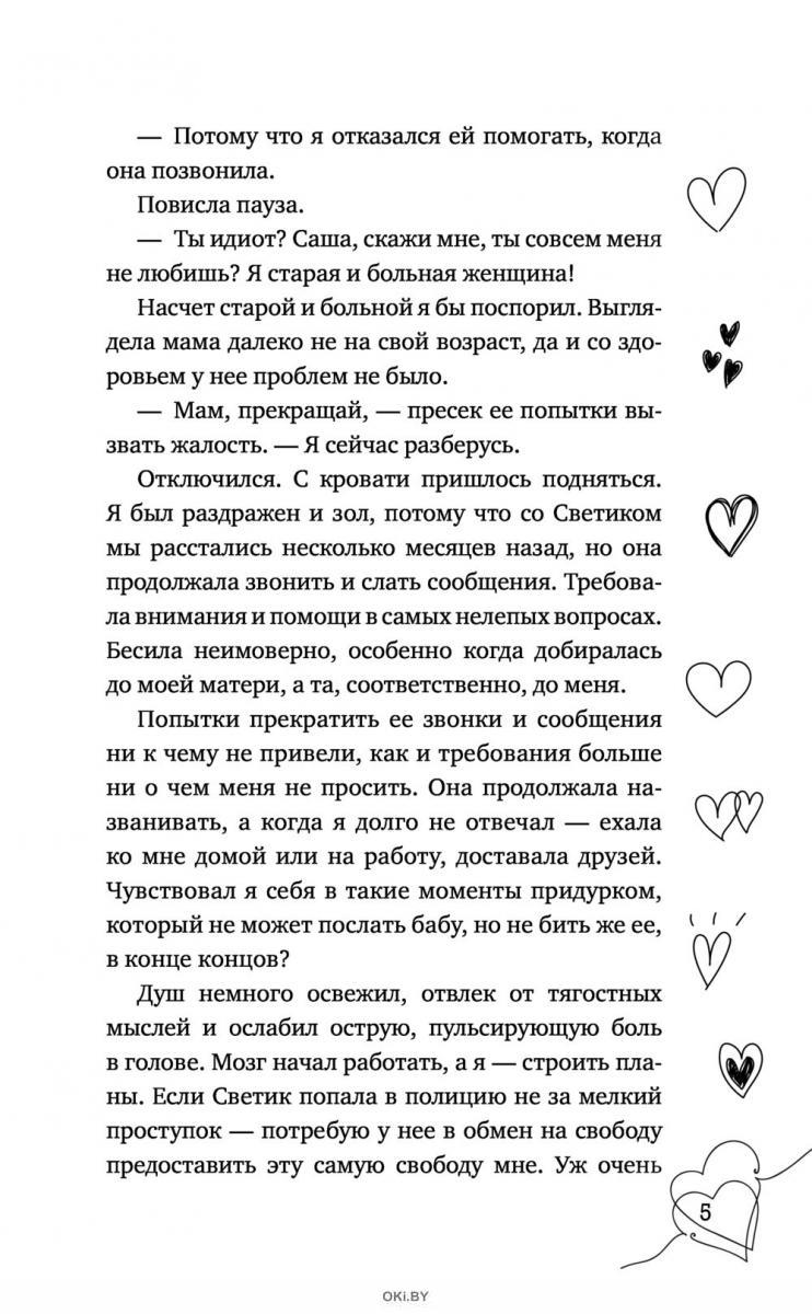 Купить Семья в подарок | Адалин Черно в Минске в Беларуси в интернет ...