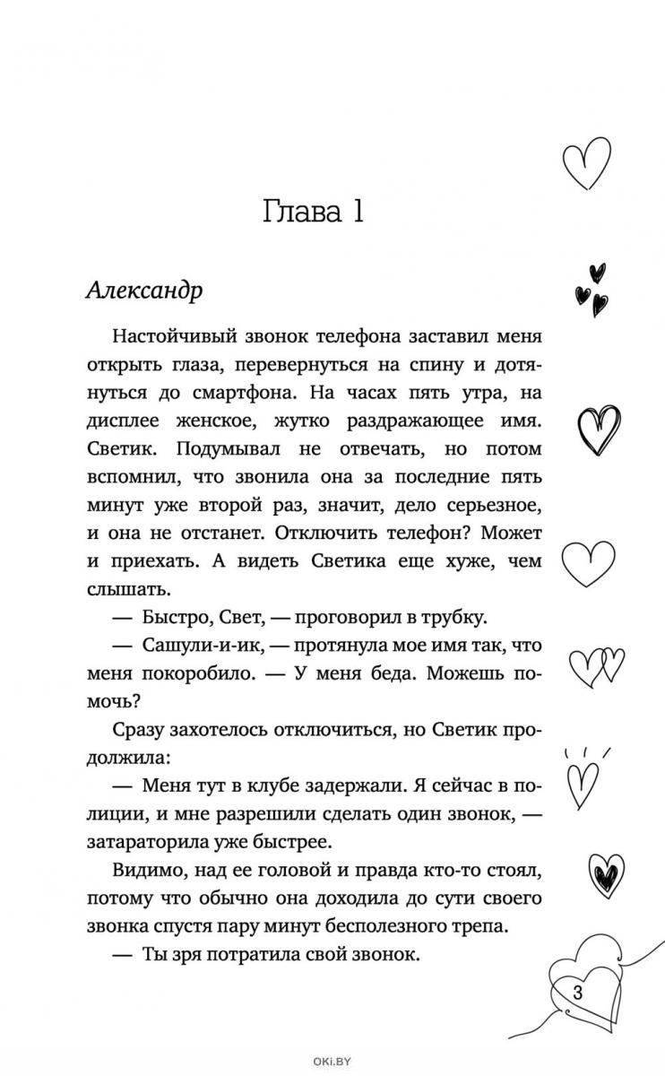 Купить Семья в подарок | Адалин Черно в Минске в Беларуси в интернет ...