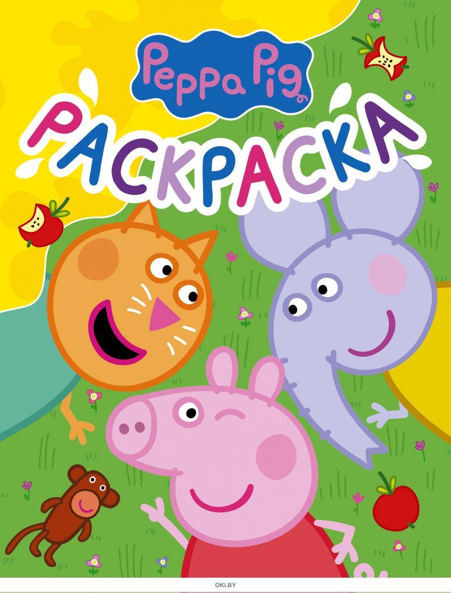 Peppa Pig Coloring Pages Peppa Coloring Book Свинка Пеппа Раскраска