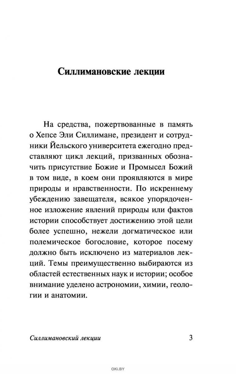 Купить Вычислительная машина и мозг | Джон фон Нейман в Минске в Беларуси в  интернет-магазине OKi.by с доставкой или самовывозом